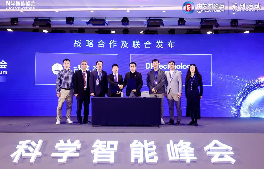 携手并进，，智启科学新篇章：欧创云客药与深势科技战略协同共创未来